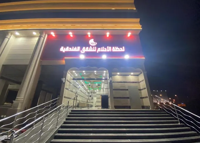 لحظة الاحلام للشقق الفندقية