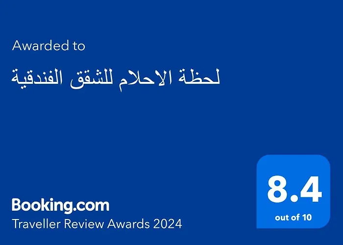 لحظة الاحلام للشقق الفندقية